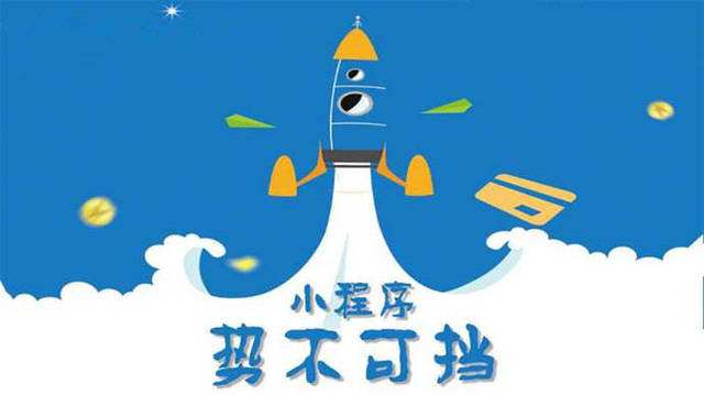 阿拉山口微信小程序开发如何助力传统零售商突破经营难题