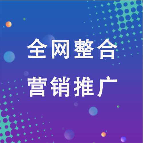 阿拉山口企业网络推广老是没有客户的原因是什么呢